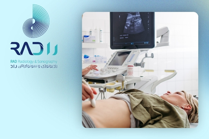 اقدامات قبل از مراجعه برای اولتراسوند زنان اقدامات قبل از مراجعه برای اولتراسوند زنان