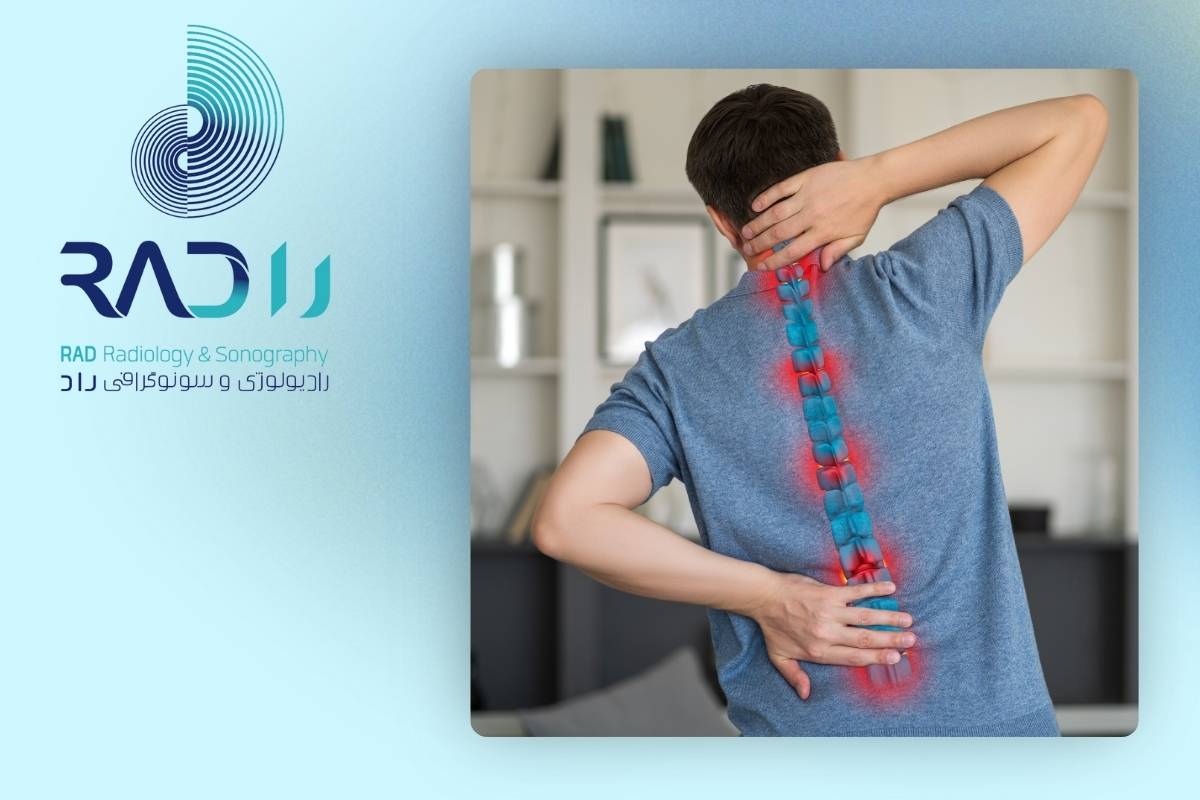 اقدامات لازم قبل از انجام رادیوگرافی کمر