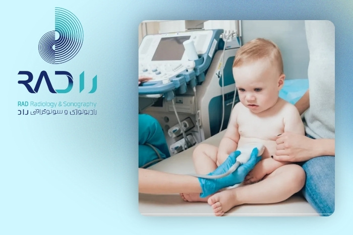 زمان مناسب انجام سونوگرافی لگن نوزادان زمان مناسب انجام سونوگرافی لگن نوزادان