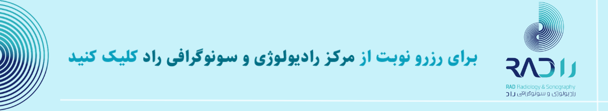 نقش سونوگرافی در روند درمانی پارگی تاندون