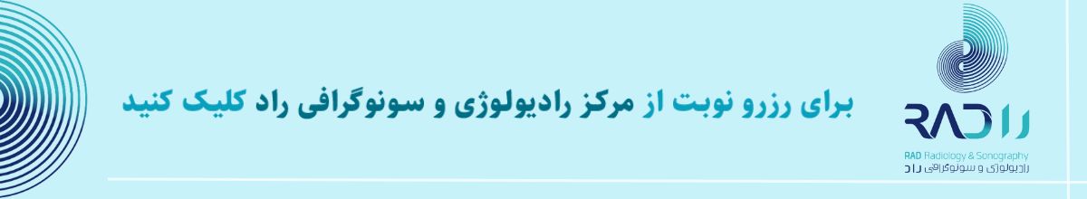 نحوه انجام سونوگرافی مفاصل و تاندون‌ها