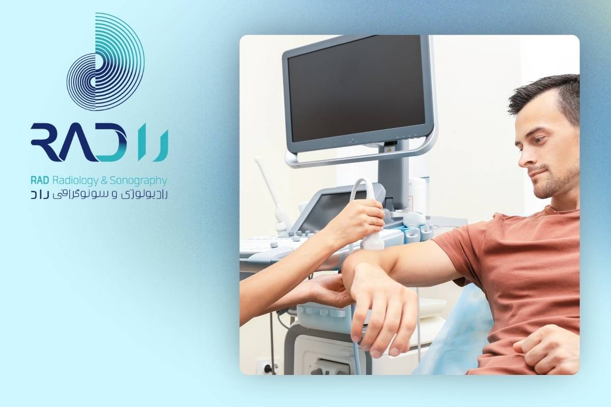 نحوه انجام سونوگرافی مفاصل و تاندون‌ها