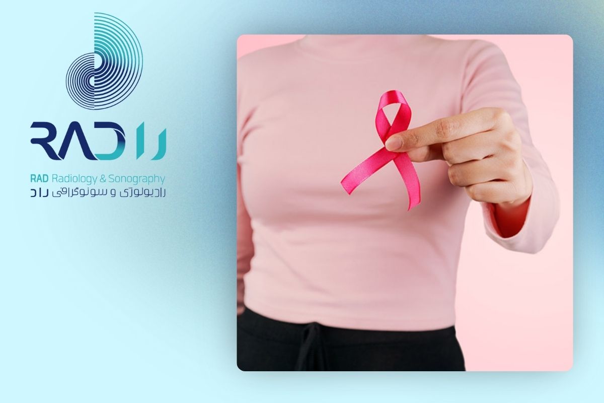 ماموگرافی برای چه کسانی ضروری است؟
