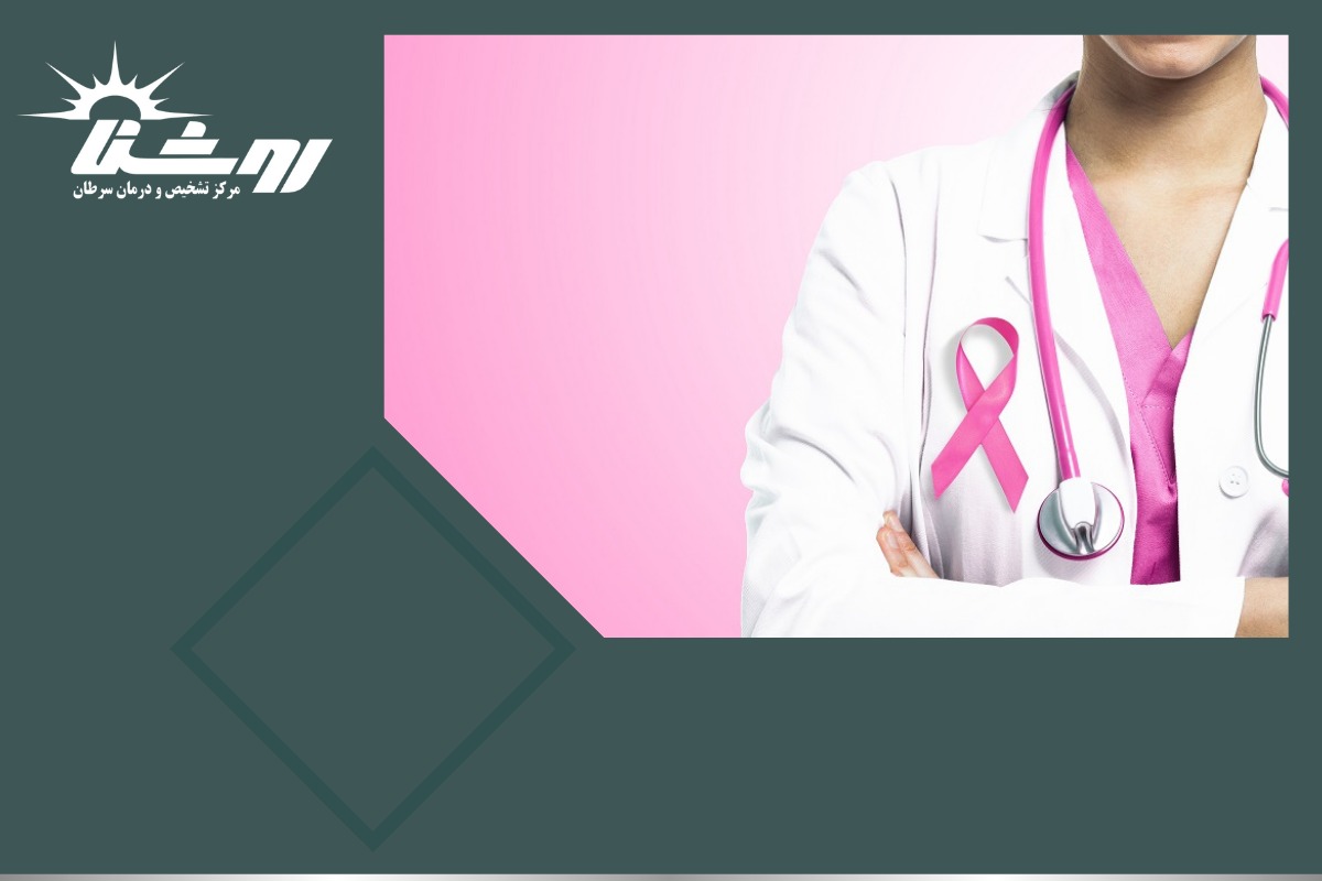سرطان سینه از چه سنی شروع می شود؟