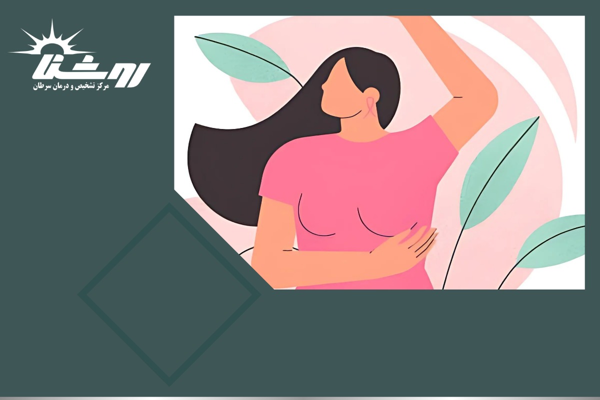 سرطان سینه از چه سنی شروع می شود؟